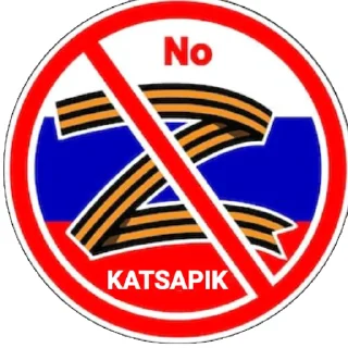 Telegram sticker 🚫 Набор руських Кацапинов