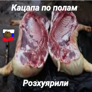 Telegram sticker 🔪 Набор руських Кацапинов