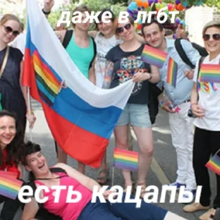Video sticker 🏳️‍🌈 Набор руських Кацапинов