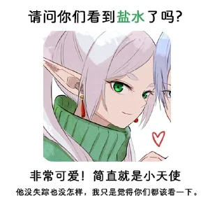 Sticker 😯 盐水是甜菜