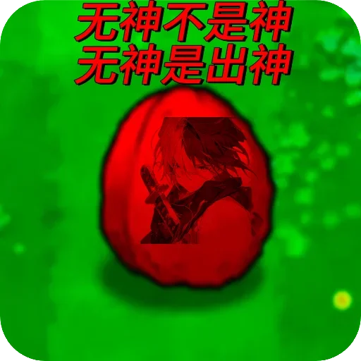 Telegram stiker 👍 仁济贴纸包 @rjbayue