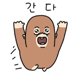 Sticker ⭐ 오구오구 오란이 @moe_sticker_bot