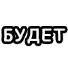 Sticker ⏳ шорткаты