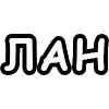 Sticker 👌 шорткаты