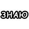 Sticker 🧙‍♂️ шорткаты