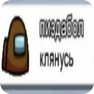 Sticker 🤥 Мысли лобомитизированого