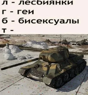 Telegram stiker 🌟 war thunder :: @fStikBot