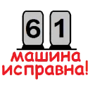Video sticker 🍻 Околожелезнодорожники