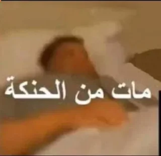 Sticker 😅 بوبجي