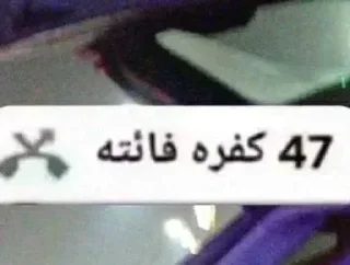 Video sticker 😡 بوبجي