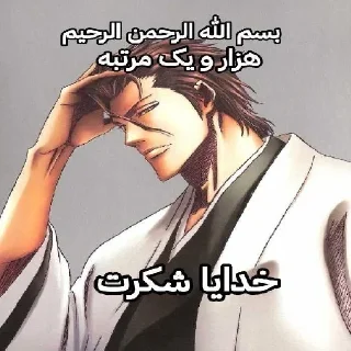 Telegram sticker 💀 Bleach Temple