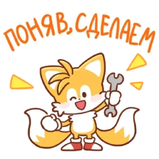 Телеграм стикер 👌 Майлз "Тейлз" Прауэр