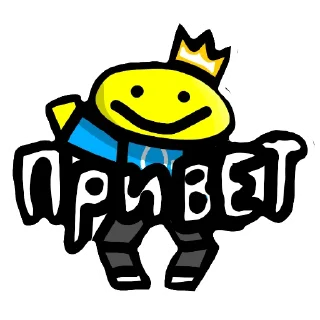 Telegram sticker 👋 Крикуб