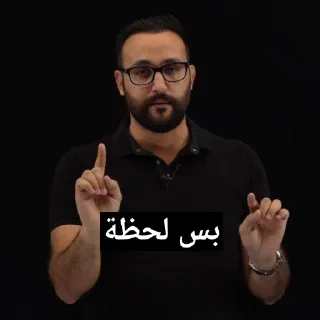 Telegram sticker 🤏 💪مخابيل السادس💪