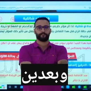 Telegram sticker 😑 💪مخابيل السادس💪