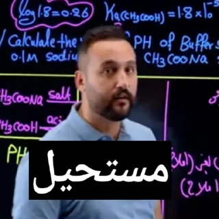 Video sticker 😲 💪مخابيل السادس💪