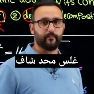 Video sticker 😶 💪مخابيل السادس💪
