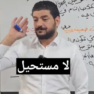 Telegram sticker 😯 💪مخابيل السادس💪
