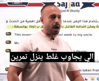 Sticker 💪 💪مخابيل السادس💪