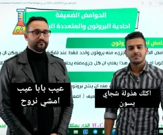 Video sticker 🤥 💪مخابيل السادس💪