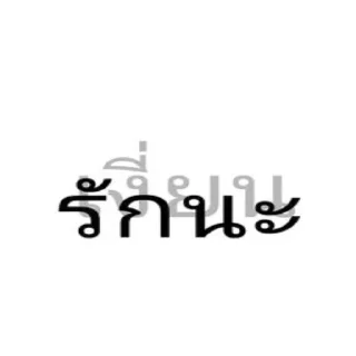 Telegram sticker 🥰 t.me/ali888889999