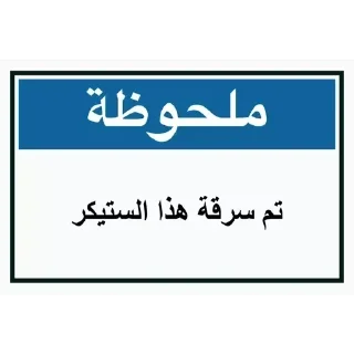 Telegram sticker 😉 @Ali_R4X