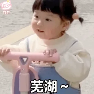 Sticker 😊 小妤堡堡 @TG771
