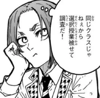 Telegram sticker 😊 Reo Mikage