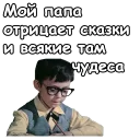 Sticker 🤓 @animesticks :: Новогодние приключения Маши и Вити