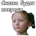 Telegram sticker 🤩 @animesticks :: Новогодние приключения Маши и Вити