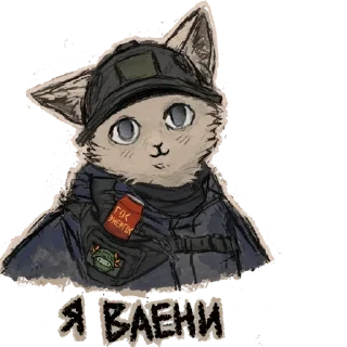 Telegram sticker 🥹 ваня ваени etc @desastresguerra