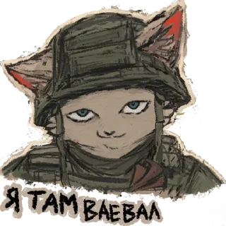 Telegram sticker 😏 ваня ваени etc @desastresguerra