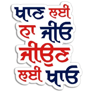Telegram sticker 🌮 ਸਿਹਤ ਤੇ ਖਾਣ-ਪੀਣ @PunjabISticker