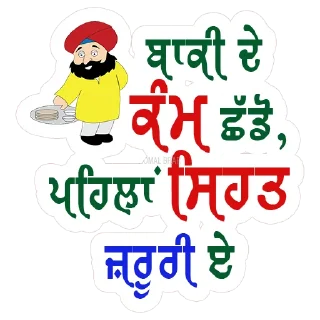 Telegram sticker 💪 ਸਿਹਤ ਤੇ ਖਾਣ-ਪੀਣ @PunjabISticker
