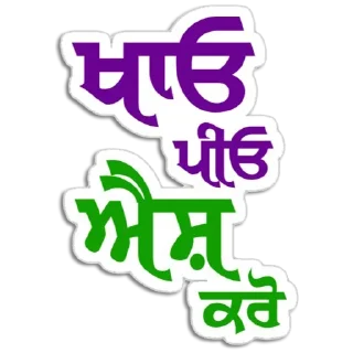 Telegram sticker 🌮 ਸਿਹਤ ਤੇ ਖਾਣ-ਪੀਣ @PunjabISticker