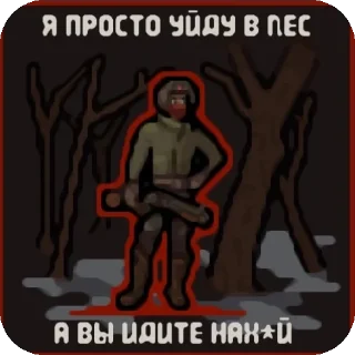 Video sticker 🖼 Frontier (добавил @Mir1318nik)