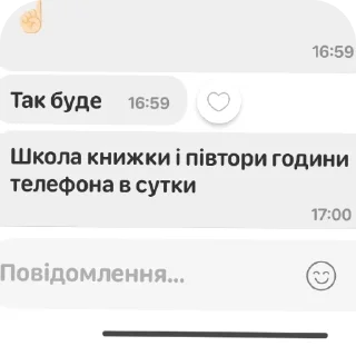 Telegram sticker 👍 лохинка живе
