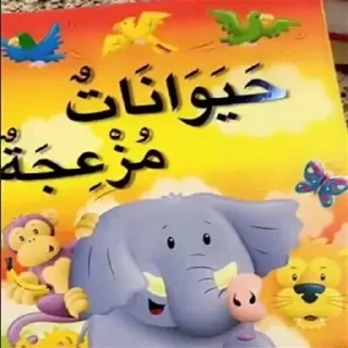 Telegram sticker 🐕 الـظبــي🧚. | @baas27