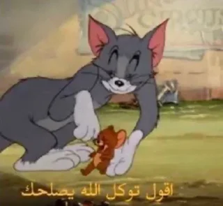 Telegram sticker 😀 الـظبــي🧚. | @baas27