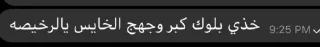 Sticker 🥱 الـظبــي🧚. | @baas27