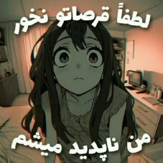 Video sticker 😕 میخوام سیبزمینی باشم