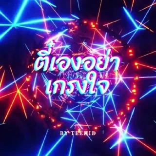 Video sticker 😎 TEEHID @LPP