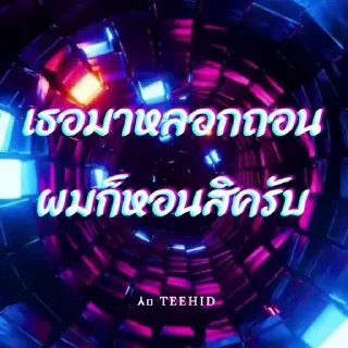 Video sticker 😎 TEEHID @LPP