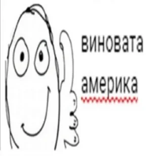 Sticker 😃 ачё)