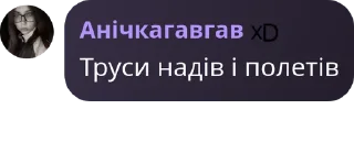 Video sticker ✈️ Лампчат