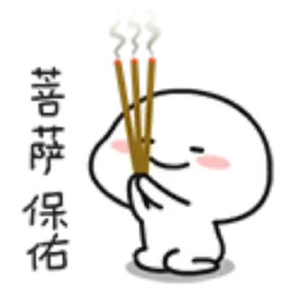 Телеграм стикер 🌟 123you   @sasa_wanzimei