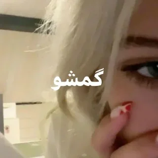 Sticker 👀 Girl @mercifol