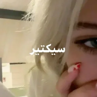 Video sticker 👀 Girl @mercifol