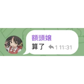 Telegram sticker 😇 D群经典 by Matsu