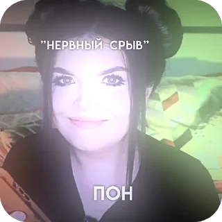 Video sticker 🫥 леночка девочка😉 ➡️ @EmojiRuBot
